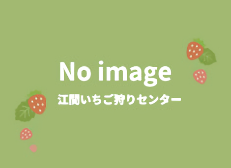 春の桜といちご狩り　SNS広告キャンペーン実施